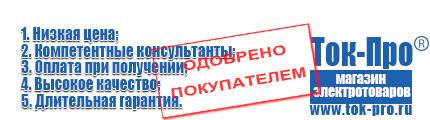 Стабилизаторы напряжения на 5-8квт / 8ква - Магазин стабилизаторов напряжения Ток-Про в Батайске