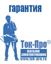 Магазин стабилизаторов напряжения Ток-Про Сварочный инвертор на 380 вольт в Батайске