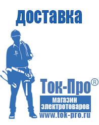 Магазин стабилизаторов напряжения Ток-Про Стабилизатор напряжения 380 вольт 40 квт цена в Батайске