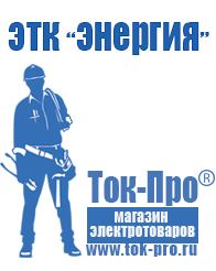 Магазин стабилизаторов напряжения Ток-Про Стабилизаторы напряжения для дачи 10 квт в Батайске