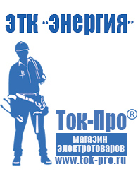 Магазин стабилизаторов напряжения Ток-Про Стабилизатор напряжения c 12 на 1.5 вольта в Батайске