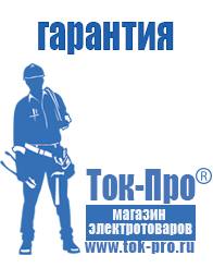 Магазин стабилизаторов напряжения Ток-Про Сварочные аппараты Батайск в Батайске