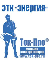 Магазин стабилизаторов напряжения Ток-Про Стабилизатор напряжения на 380 вольт цена в Батайске