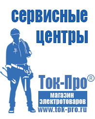 Магазин стабилизаторов напряжения Ток-Про Автомобильный инвертор с 12 на 220 купить 1000 ватт в Батайске