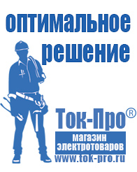 Магазин стабилизаторов напряжения Ток-Про Автомобильный инвертор с 12 на 220 купить 1000 ватт в Батайске